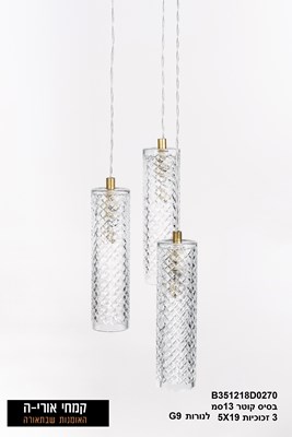 סאם שלישיה זכוכית