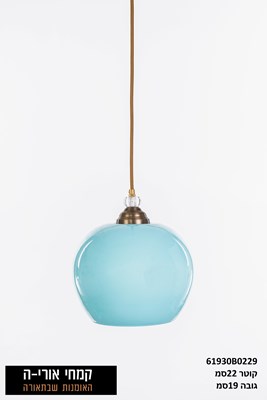 לייבל זכוכית טורקיז