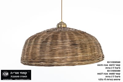 BM 5103 מנורת תליה קש קוטר 60