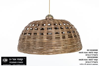 BM 5324 מנורת תליה קש