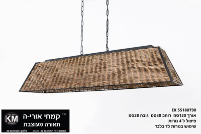 BM 5518  מנורת תליה קש