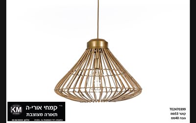 BM247 מנורת תליה קש במבוק