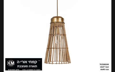 BM250 מנורת תליה קש במבוק