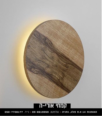 ROUND LIGHT WOOD