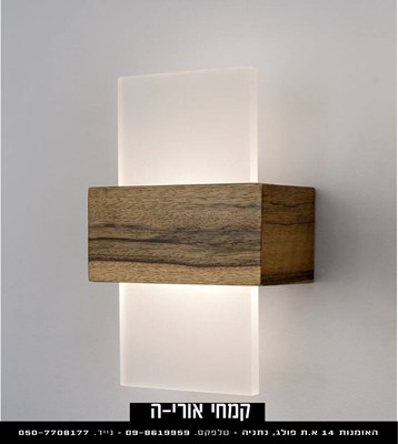 WOOD WALL רחב