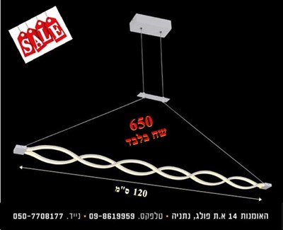 אחרון מתצוגה!