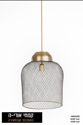 גוף תאורה תלוי סלברדו