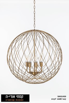 כדור 80 ברונזה