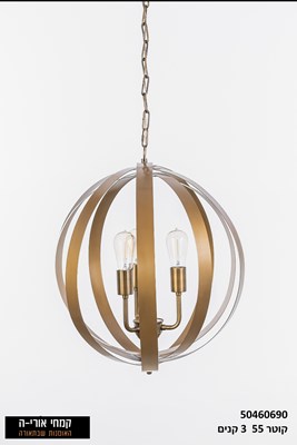 כדור 55 ברונזה פלחים