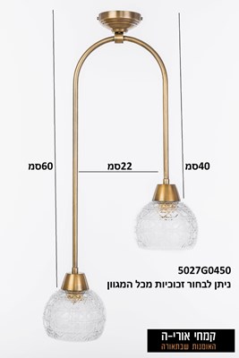 אפ-דאון תקרה ברונזה