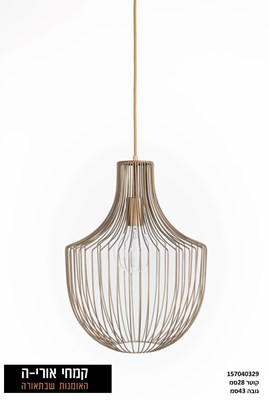 אורירו קוטר 28 גובה 43